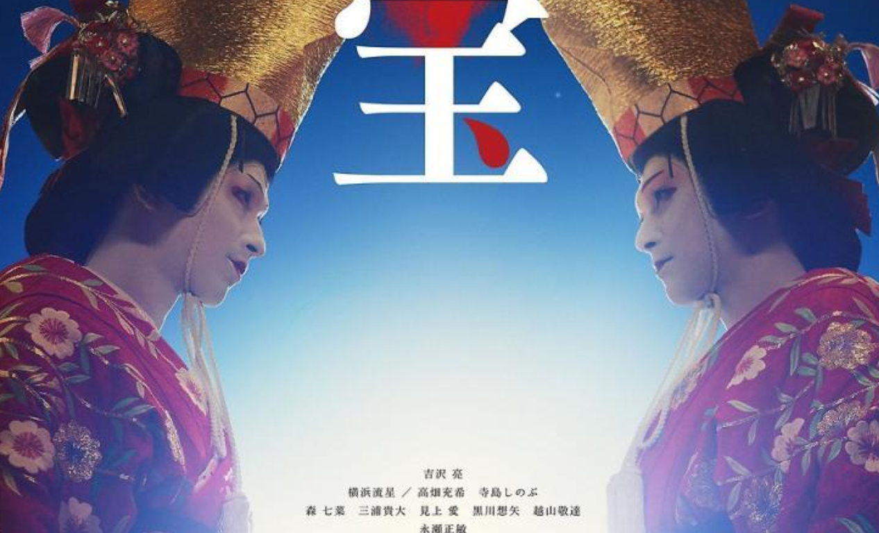 Cannes Roars for Ryosuke Yamada’s ‘National Treasure (Kokuho)’ with Six-Minute Ovation